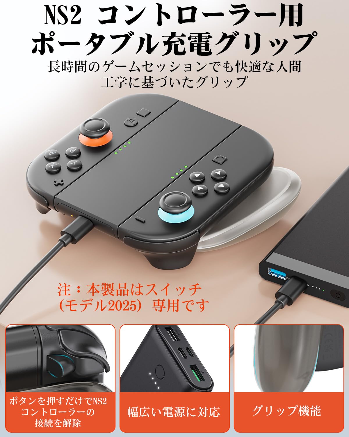 Amazon.co.jp: 充電グリップ switch 2 ジョイコン 2 対応 USB-C充電